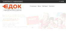 Tablet Screenshot of edok.ru